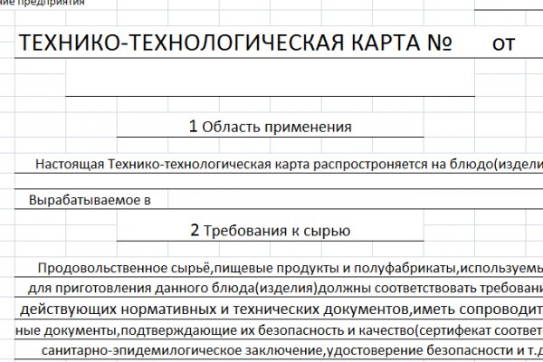 Почему кракен