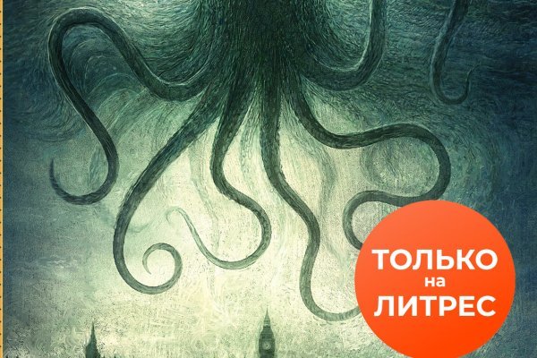 Kraken рабочий