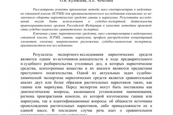 Сайт кракен 24