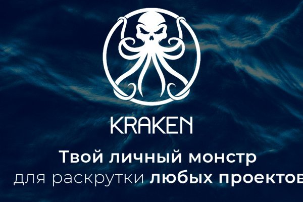 Kraken домен